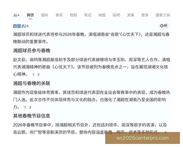 湘超今日赛事全解析:关键对决与焦点球员盘点 湘超今日赛事全解析:关键对决与焦点球员盘点