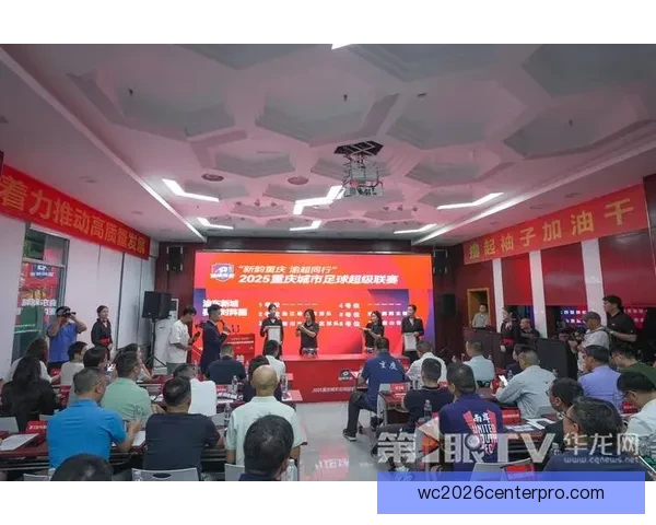 重庆超级联赛比赛时间安排及各队参赛日程详解