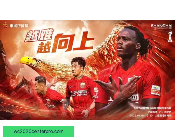 上海海港奥斯卡合同年表现解析与续约前景深度评估