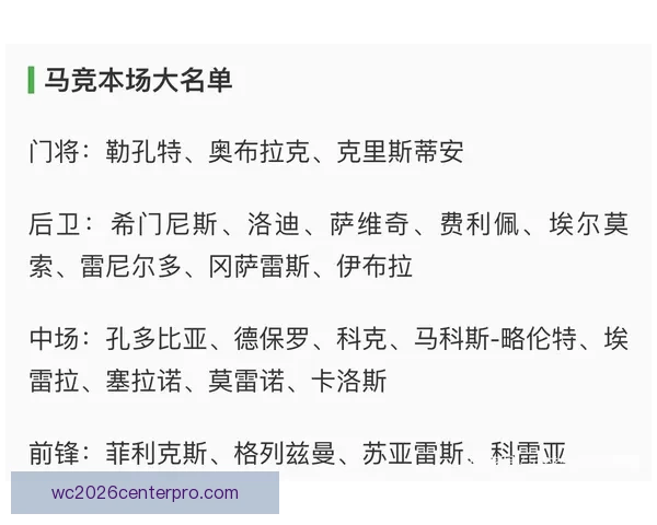 德保罗前插频率提升对马竞中场结构与攻防平衡影响分析