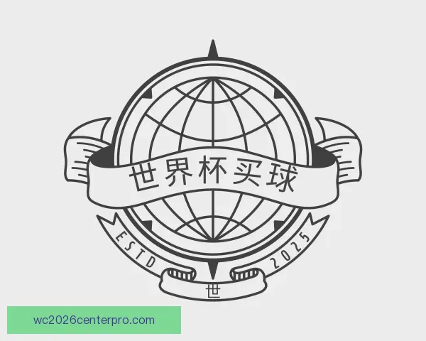 知道世界杯买球入口